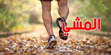 13 سرطانا قد تتجنبها... فقط بالمشي يومياً - تليجراف الخليج