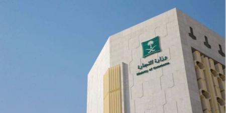 "التجارة" تصدر تعليمات مهمة للشركات المنتهية سنتها المالية - تليجراف الخليج
