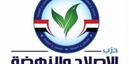 حزب الإصلاح والنهضة: معايير صارمة لاختيار مرشحينا.. والكلمة للمواطن - تليجراف الخليج
