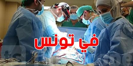 تونس تُسجّل 2000 عملية قلب مفتوح سنويًا.. ومؤتمر طبي يكشف أحدث تقنيات الجراحة القلبية - تليجراف الخليج