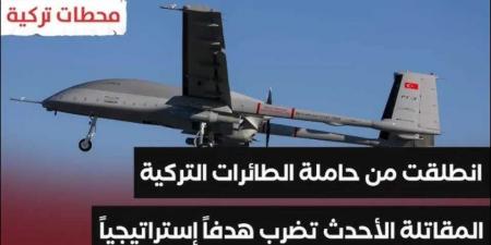 إنجاز عسكري جديد للجيش التركي .. بيرقدار TB3 تنجح في أول هجوم من حاملة طائرات (فيديو) - تليجراف الخليج