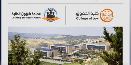 جامعة عمان العربية تعقد ورشة تدريبية حول "التحكيم الإلكتروني" لطلبة الحقوق - تليجراف الخليج