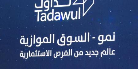 الثلاثاء المقبل.. إدراج وبدء تداول "دخون الوطنية للتجارة" بالسوق الموازية - تليجراف الخليج