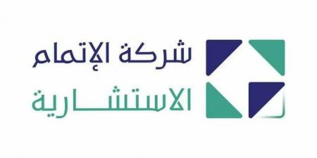 "الإتمام الاستشارية" تعلن ترسية مشروع مع وزارة الموارد البشرية - تليجراف الخليج