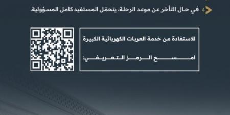 "شؤون الحرمين" تدعو إلى الالتزام بإرشادات العربات الكبيرة - تليجراف الخليج