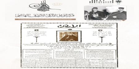 التوثيق الملكي يصدر نشرة توثيقية خاصة بمناسبة عيد الاستقلال الـ79 - تليجراف الخليج