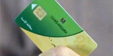 في حالة فقد بطاقة التموين.. خطوات استخراج بدل تالف أو فاقد - تليجراف الخليج
