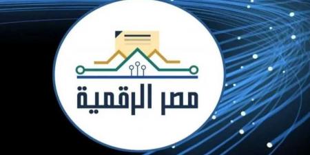 خدمات حكومية رقمية في متناول يدك بمصر.. دليلك الكامل للاستفادة - تليجراف الخليج