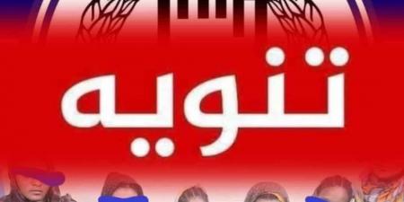 ضبط نساء متعاونات مع المليشيا بحوزتهن سمومًا.. شرطة الجزيرة تكشف الحقيقة - تليجراف الخليج