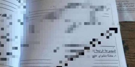 التعليم: ما حدث بامتحانات الشهادة الإعدادية تداول وليس تسريب - تليجراف الخليج