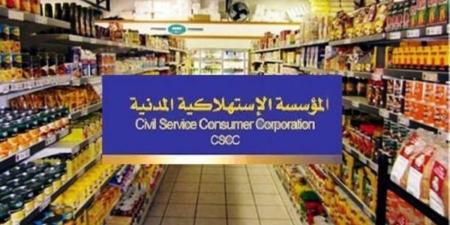 استمرار دوام أسواق المؤسسة المدنية غداً - تليجراف الخليج