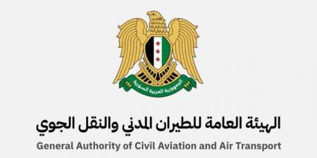 الهيئة العامة للطيران المدني تعلن فتح الأجواء السورية بشكل كامل أمام حركة الطيران المدني - تليجراف الخليج