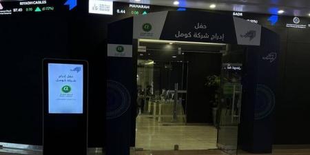 "كومل" توقع عقدي توريد أدوية مع "نوبكو" بقيمة إجمالية 31 مليون ريال - تليجراف الخليج