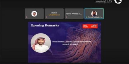 الصناعة تستعرض فرص الاستكشاف التعديني بالمملكة أمام شركات التعدين البريطانية - تليجراف الخليج