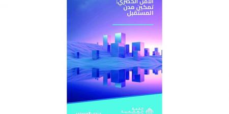 «القمة العالمية للحكومات» تستشرف فرص تمكين مُدن المستقبل - تليجراف الخليج
