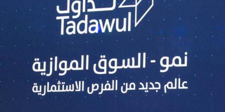 إدراج وبدء تداول أسهم شركة "الوقت للفعاليات الترفيهية" في السوق الموازية - تليجراف الخليج