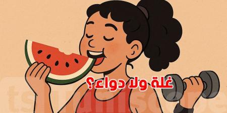 تعرفش علاش الدلاع مهم بعد ''Sport''؟ - تليجراف الخليج