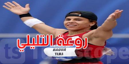 بينها ذهبيتان: تونس تحرز 5 ميداليات في اليوم الثاني من الملتقى الدولي للبارا ألعاب القوى - تليجراف الخليج