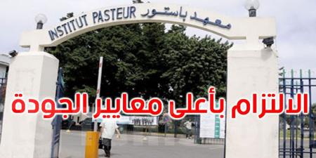 معهد باستور: تراجع مبيعات لقاح السل وتوقف بيع الأمصال ضد لسعات العقارب ولدغات الأفاعي وداء الكلب - تليجراف الخليج