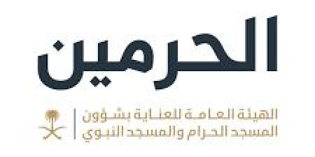 09:43 الهيئة العامة للعناية بشؤون الحرمين: أكثر من ٦٧ ألف مستفيد من حفظ الأمتعة خلال موسم حج هذا العام - تليجراف الخليج