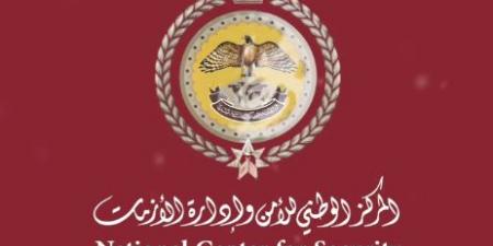 مهم من "مركز الأزمات" بشأن رفع مستوى المخاطر في الأردن - تليجراف الخليج