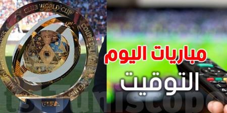 بتوقيت تونس : تعرف على مواعيد مباريات كأس العالم للأندية لليوم والقنوات الناقلة - تليجراف الخليج