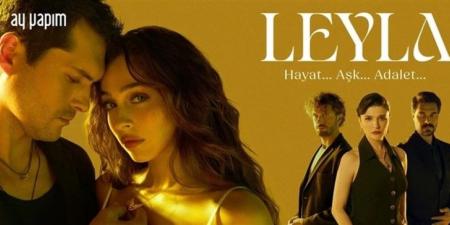 انتهاء مسلسل "ليلى" في هذا الموعد - تليجراف الخليج