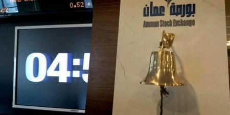 الخميس القادم .. عطلة ببورصة عمَّان احتفالاً بالسنة الهجرية الجديدة - تليجراف الخليج