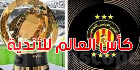 كأس العالم للأندية: هذا المبلغ الذي حصل عليه الأهلي المصري والترجي الرياضي - تليجراف الخليج