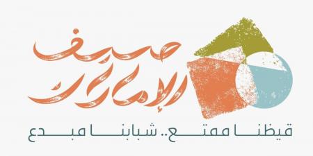 المؤسسة الاتحادية للشباب تطلق برنامج «صيف الإمارات 2025» - تليجراف الخليج