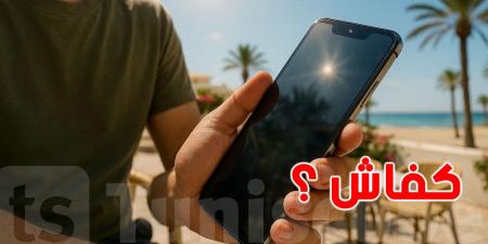 شمس الصيف تقلّقك؟ هاو كيفاش تحمي تليفونك وتستعملو بلا مشاكل! - تليجراف الخليج