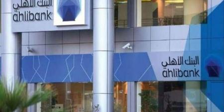 أرباح "الأهلى القطري" ترتفع 4.97% خلال الربع الثاني - تليجراف الخليج
