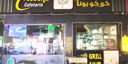 "السلامة الغذائية" تغلق منشأة "كافتيريا كوكوبونا " بأبوظبي - تليجراف الخليج