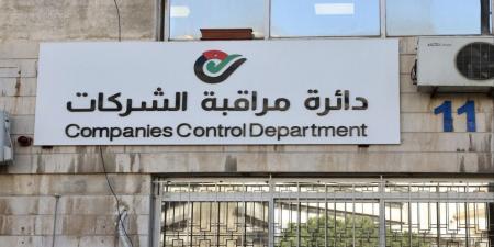 "مراقبة الشركات": إقبال ضعيف على تصويب أوضاع شركات التمويل المتخصص - تليجراف الخليج