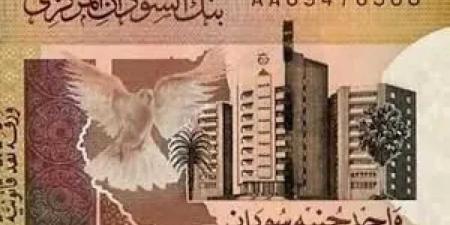 أسعار الجنيه السوداني مقابل الجنيه المصري اليوم الثلاثاء 22 يوليو 2025 - تليجراف الخليج