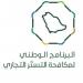 ضبط 71 حالة اشتباه بتستر - تليجراف الخليج
