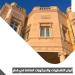 شركة تشطيبات وديكورات في قطر - تليجراف الخليج
