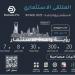 30 مشروعًا جاهزًا للتمويل في الملتقى الاستثماري بالرياض - تليجراف الخليج