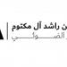 التوأمة الإبداعية .. أسبوع دبي للذكاء الاصطناعي (2-2) - تليجراف الخليج