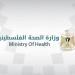 ارتفاع عدد الشهداء الفلسطينيين إلى 52,908 شهيد - تليجراف الخليج