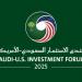 انطلاق أعمال منتدى الاستثمار السعودي الأمريكي في الرياض - تليجراف الخليج