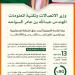 وزير الاتصالات: زيارة الرئيس الأمريكي ورؤساء كُبرى شركات التقنية الأمريكية تعزز مكانة المملكة محورًا عالميًا للاقتصاد الرقمي والابتكار والفضاء - تليجراف الخليج