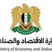وزارة الاقتصاد والصناعة توقف تصدير خردة وسبائك المعادن بكل أنواعها - تليجراف الخليج
