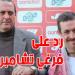 عاجل-فيديو : رسالة نارية من هيكل دخيل :'' الحساب مفتوح.. والنادي ليس للبيع!'' - تليجراف الخليج
