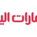 «الاتحاد للطيران»  تنقل 6.7 ملايين  مسافر في 4 أشهر - تليجراف الخليج