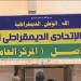 الإتحادي الأصل يعقد إجتماعًا مهمًا بالقاهرة ويتخذ قرارات - تليجراف الخليج