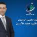 الروسان: لدينا برنامج انتخابي حقيقي يضع آليات للحد من البطالة وإنقاذ المهنة والحفاظ على صناديق النقابة - تليجراف الخليج