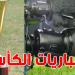 التلفزة الوطنية تنقل جميع مباريات ربع نهائي كأس تونس في هذا التوقيت - تليجراف الخليج