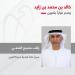 خالد بن محمد بن زايد يصدر قراراً بتعيين مدير عام لبلدية مدينة العين - تليجراف الخليج