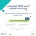 3 أهداف.. ما أهمية الزيارات الميدانية في حساب المواطن؟ - تليجراف الخليج